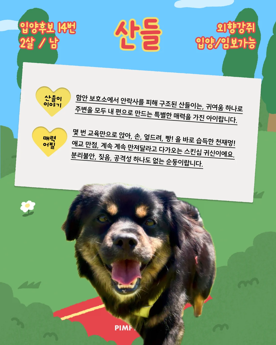 산들 대표 이미지