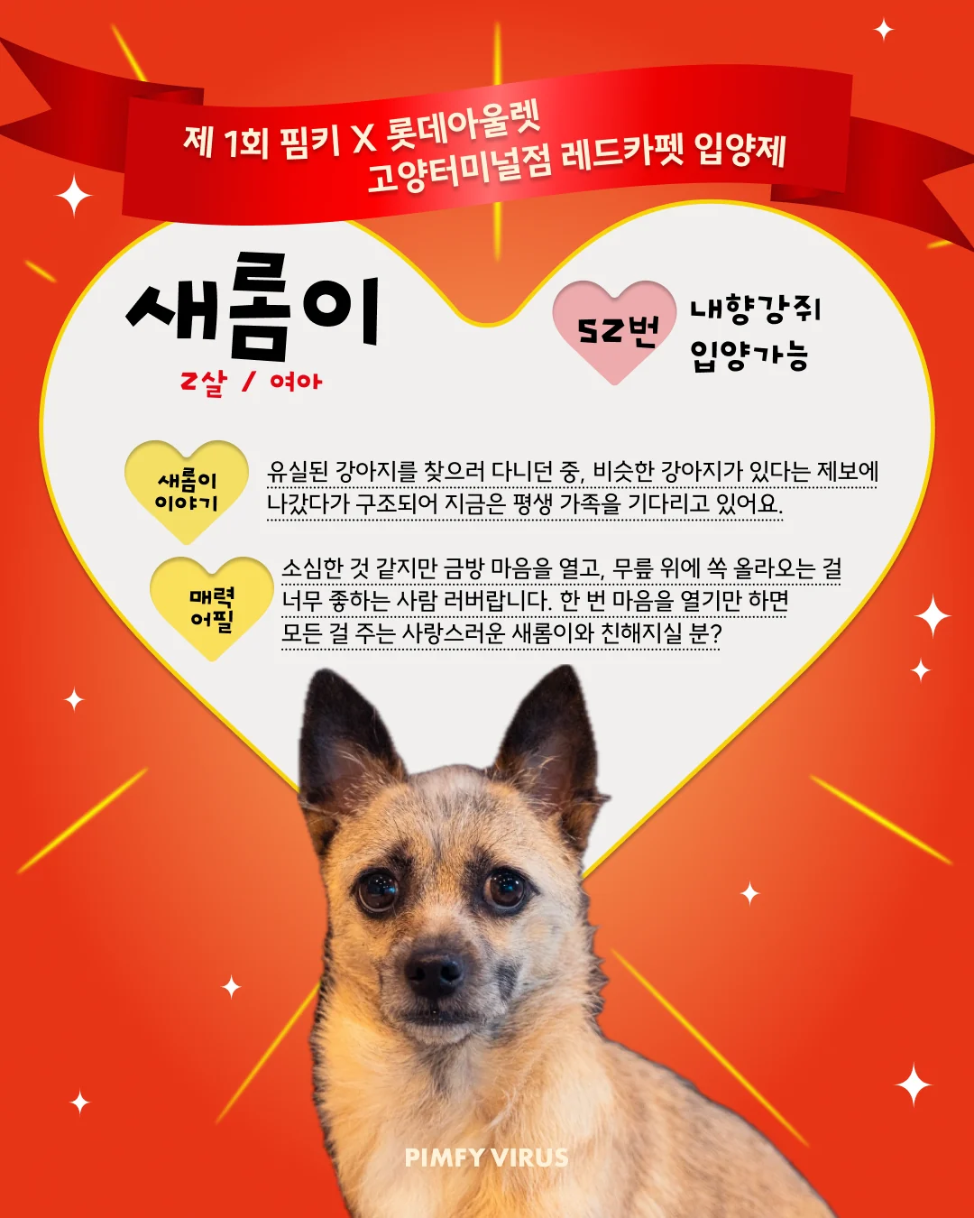 새롬이 대표 이미지
